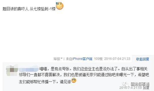 围观!频遭业主拉横幅维权,固始山水蓼都怎么了