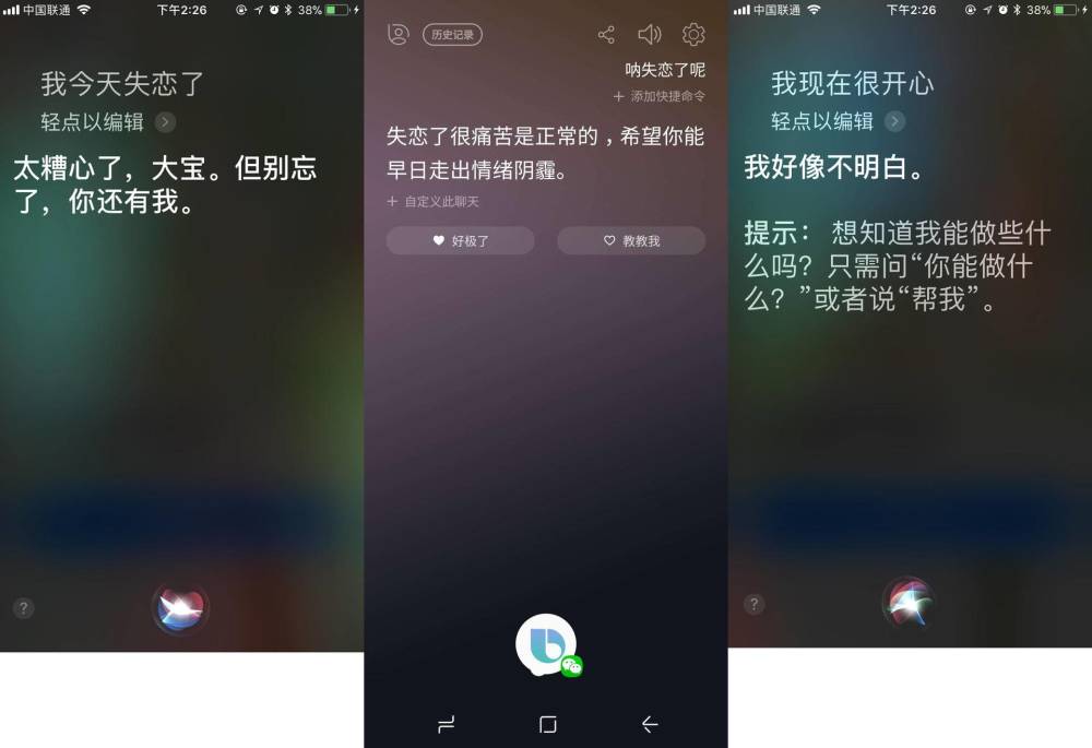 三星Bixby和苹果Siri大比拼 这两个东西真的有