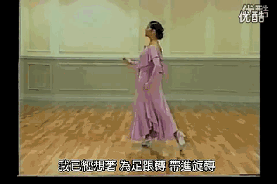 摩登舞《双左旋转》动图教学