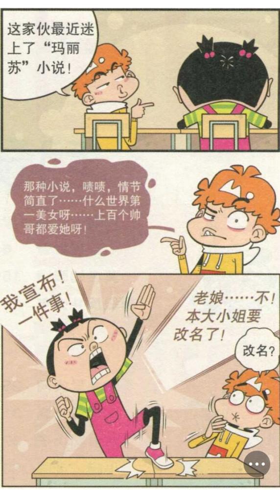 阿衰漫画:阿衰得了脑癌,大家帮阿衰圆了盗墓的梦