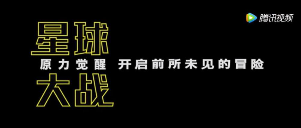 精彩超越前作 《星战8》中文预告公开