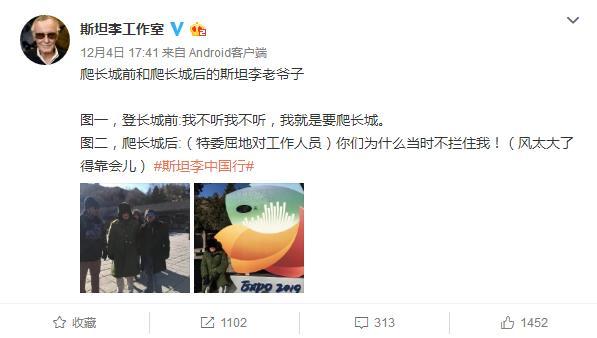 老爷子真好汉！斯坦·李穿军大衣登长城被网友热赞
