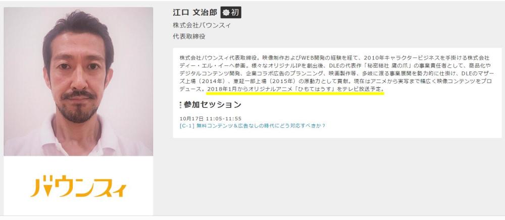百合番？石馆光太郎新作动画主役声优发表