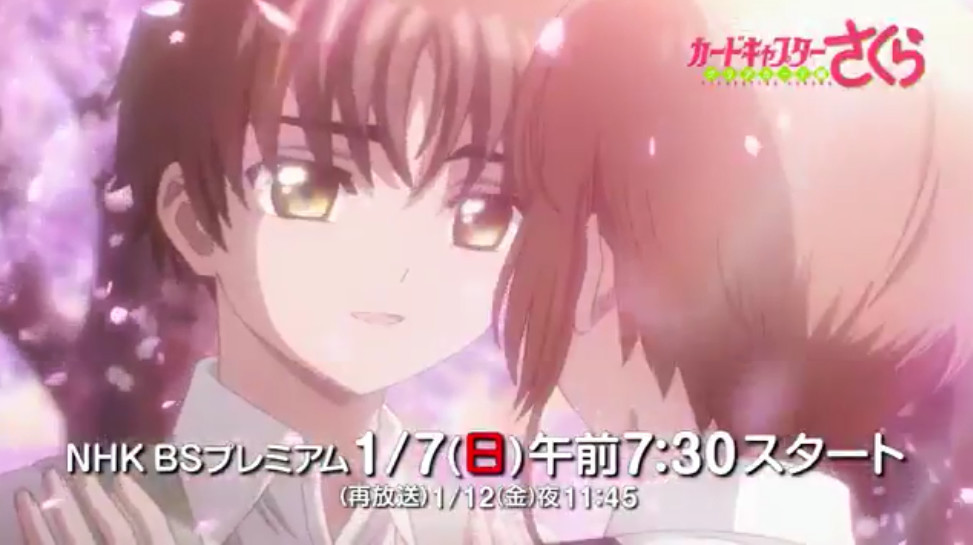 全26话！《魔卡少女樱：透明牌篇》CM公布