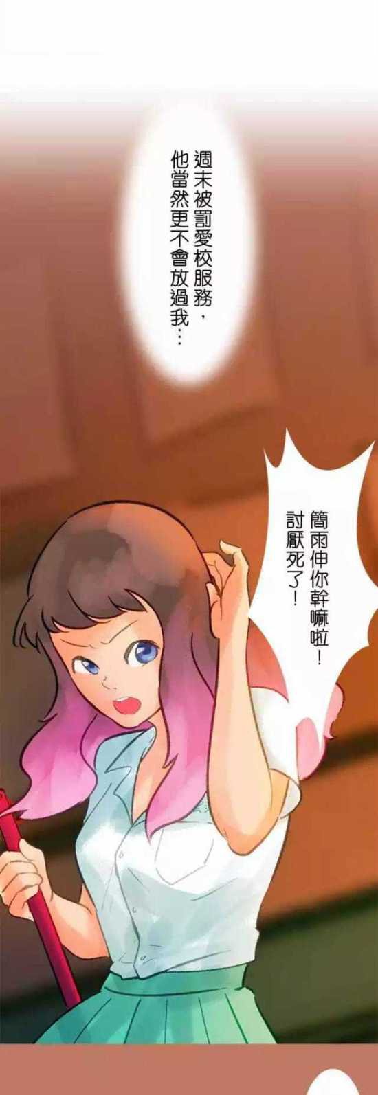 深夜恐怖漫画:好像看到了不该看的东西