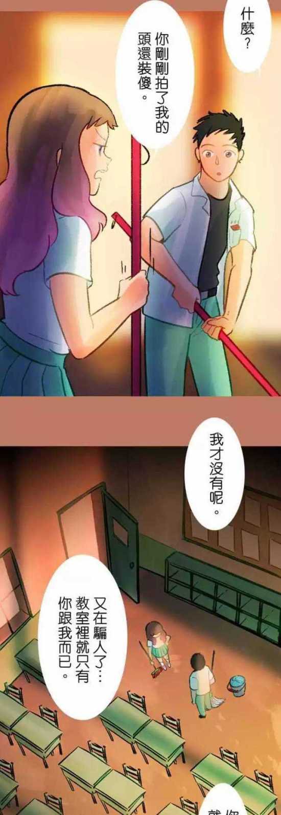 深夜恐怖漫画:好像看到了不该看的东西