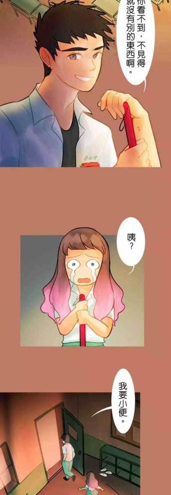 深夜恐怖漫画:好像看到了不该看的东西