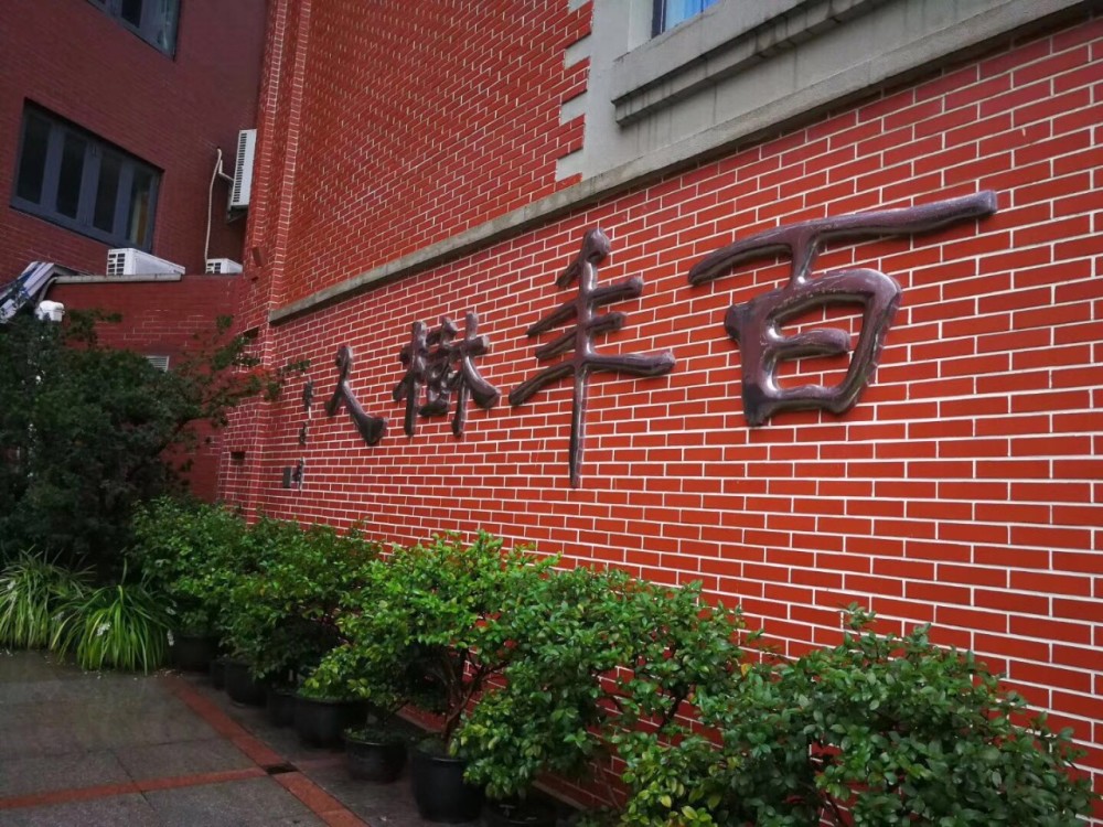 (上海市第一中学) 另附教案