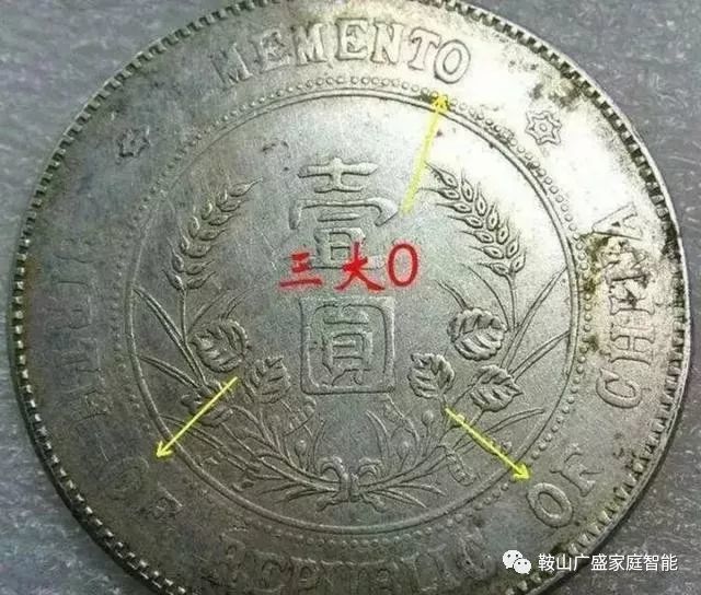 教你识别民国大洋孙小头暗记大全?