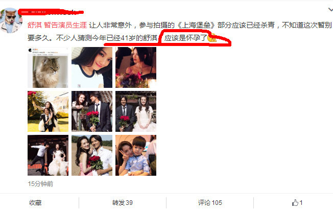 舒淇回应“暂告演员生涯”：医生警告不能一直拍戏