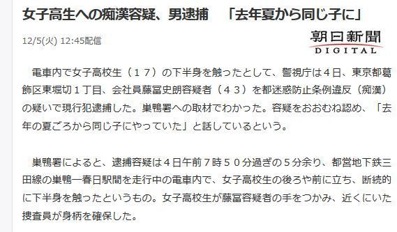 丧病！日本痴汉欺负同一女孩一年多后被捕