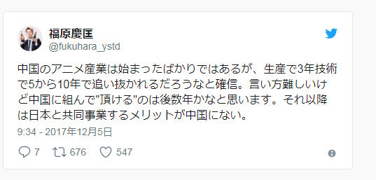 毒奶？《兽娘》制作人：中国动画技术5到10年赶上日本
