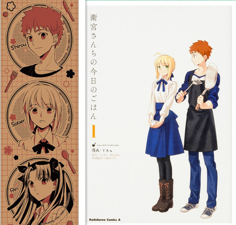 舌尖上的卫宫家！《Fate》美食漫画发售新单行本
