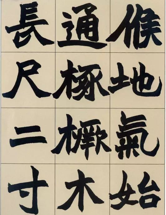 赵之谦《齐民要术》,把魏碑写活了!