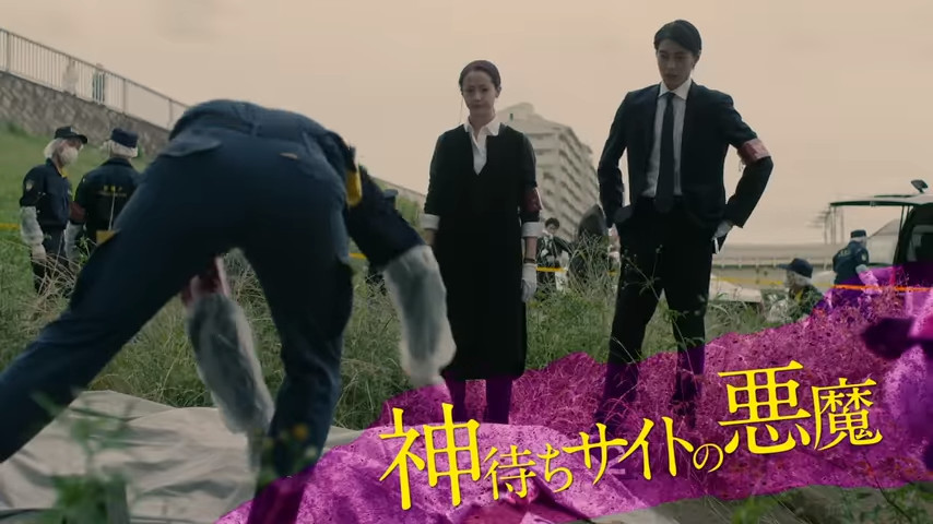 在站的都是辣鸡！真人日剧《不能犯》预告公开
