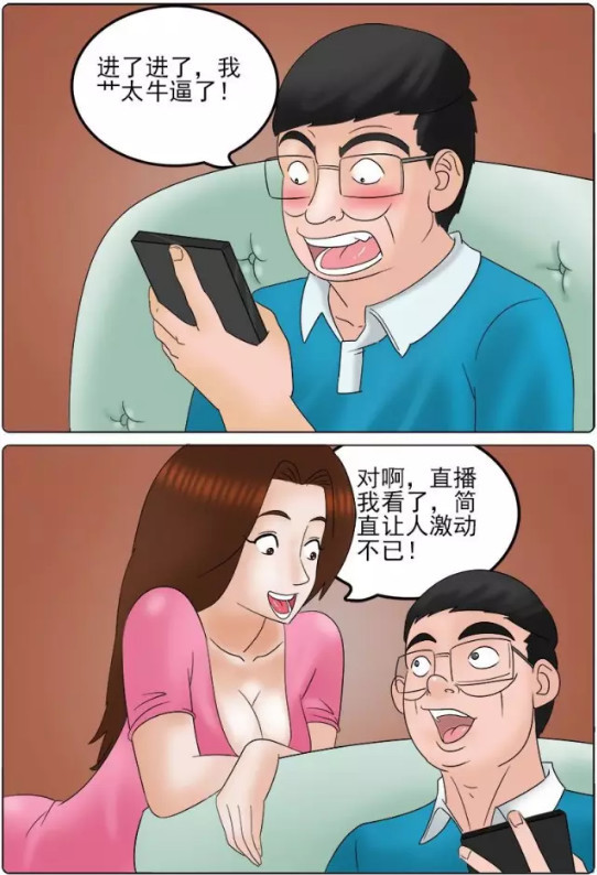 内涵漫画:女友好奇男友在看什么,死缠烂打知道后已经被他给?