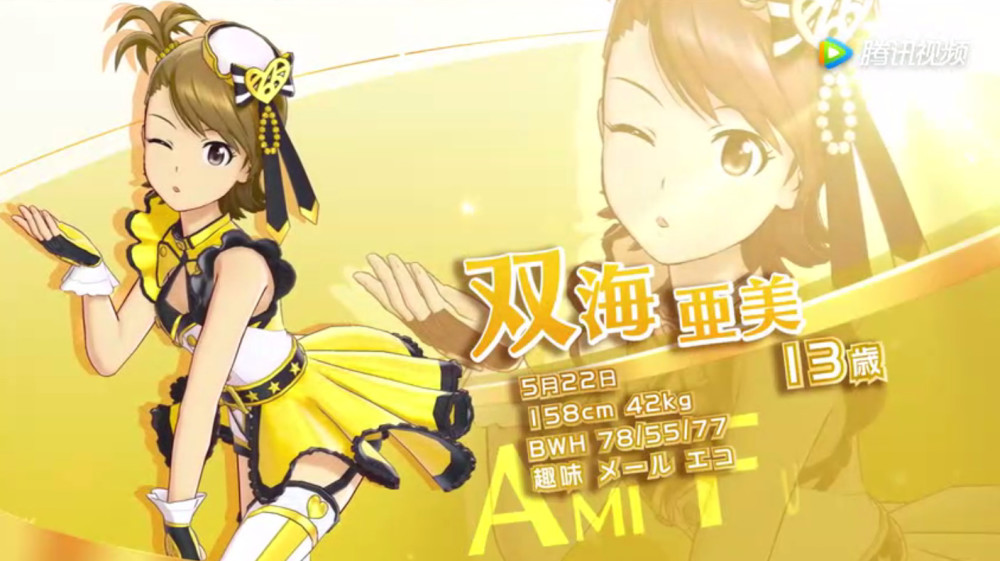 13岁萌娘《偶像大师 星光舞台》双海亚美介绍PV公布