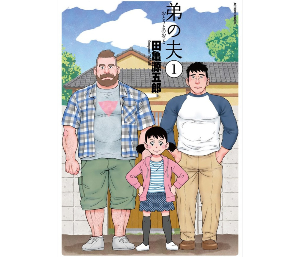 来自加拿大的基佬！《弟之夫》真人日剧化