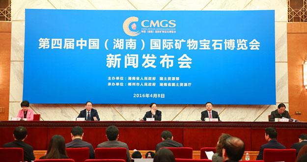 易鹏飞将矿博会打造成郴州产业转型的纽带