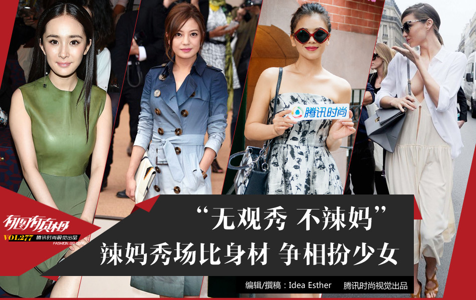 秀场斗艳杨幂胸升级赵薇变瘦