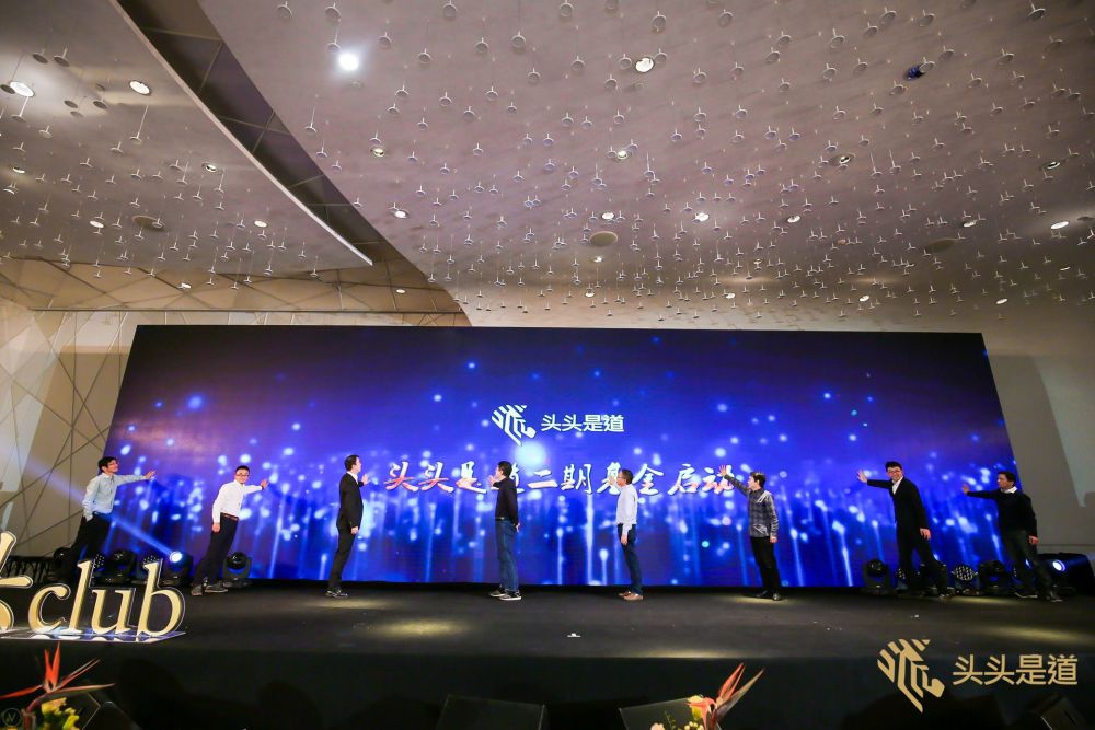 头头是道二期基金扬帆起航 大头系文化产业军