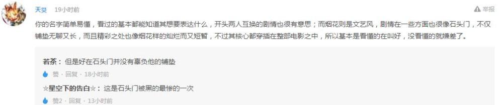 辩论！临也找静雄打架是不是自不量力？