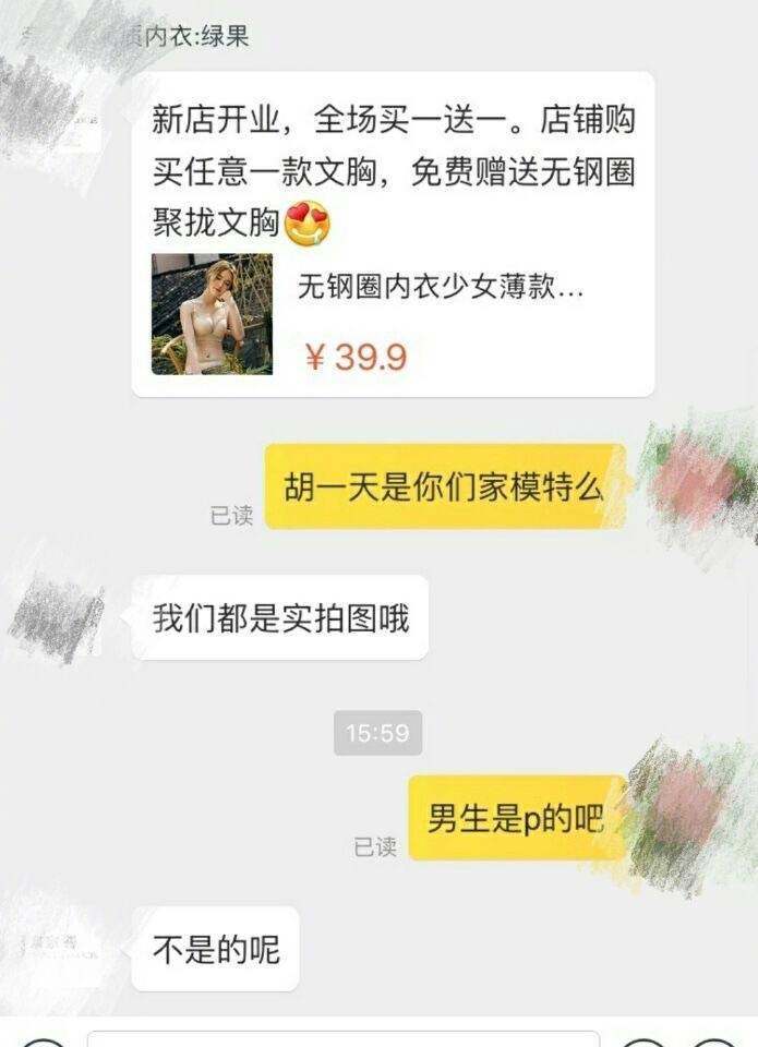 网友曝光胡一天早期胖照 还扒出他当过内衣模
