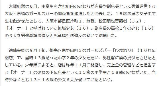 莓香瑟瑟发抖！日本警方取缔16岁少女当店长的店铺