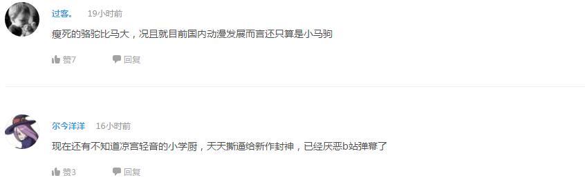 企鹅娘吐槽：你最喜欢动漫里谁的发型呢？