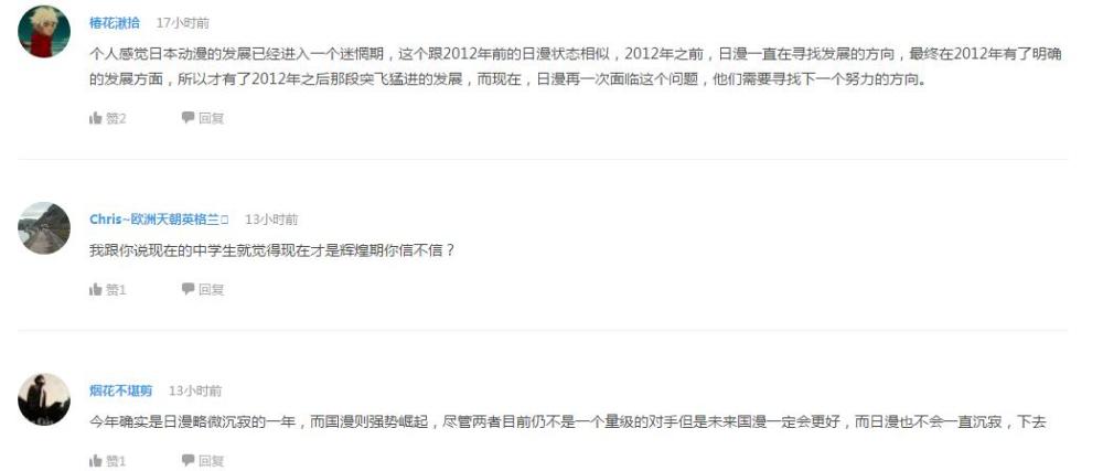 企鹅娘吐槽：你最喜欢动漫里谁的发型呢？