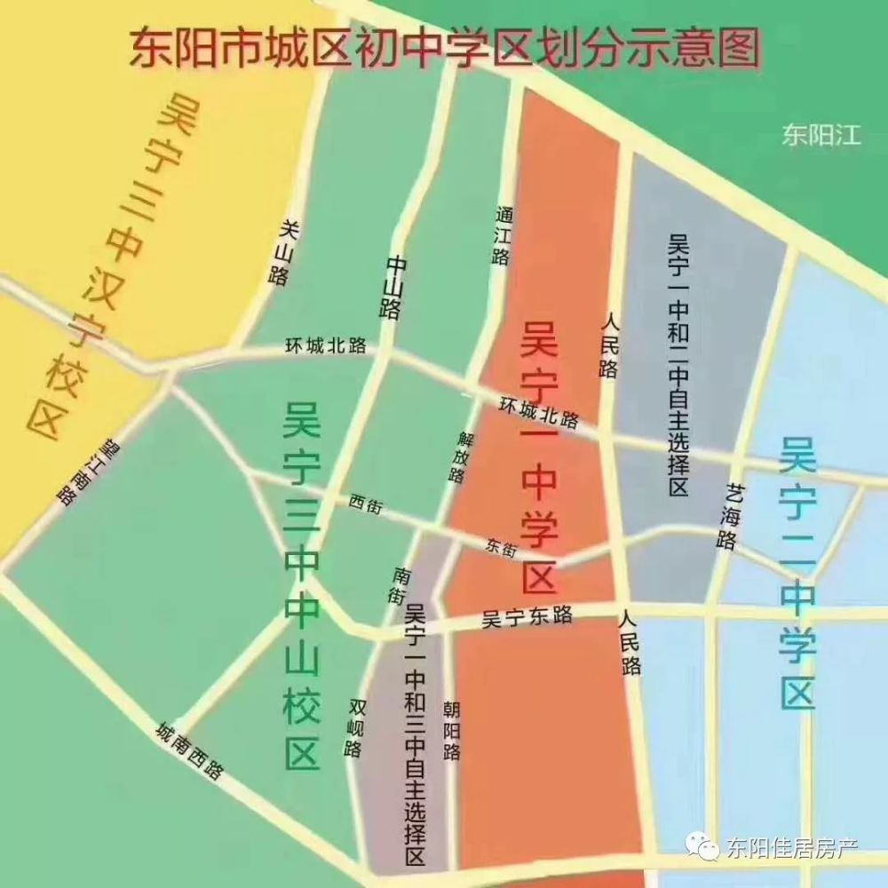 如何挑选学区房?东阳城区最好的学区房在哪?