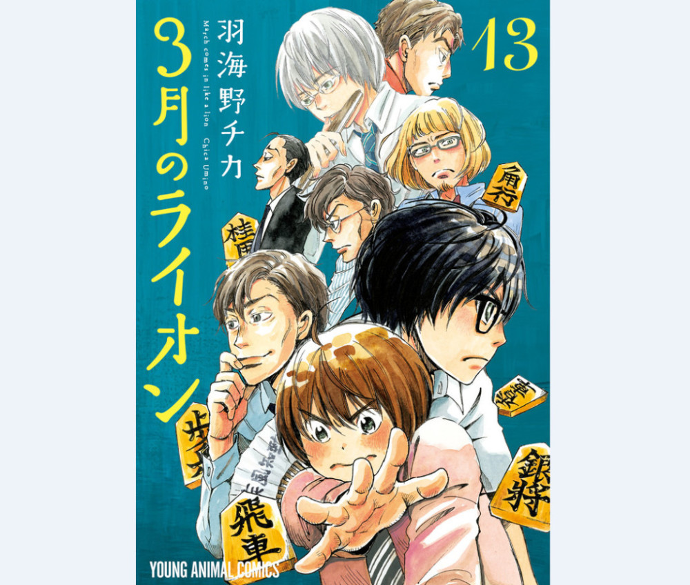 《3月的狮子》蝉联角川旗下杂志排名冠军