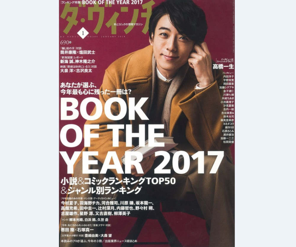 《3月的狮子》蝉联角川旗下杂志排名冠军