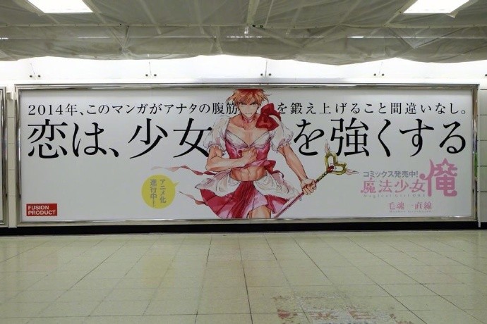 《老子是魔法少女》动画化进行中 主役声优公布