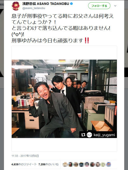 老爸嗑药被捕 浅野忠信借《刑警弓神》进行吐槽