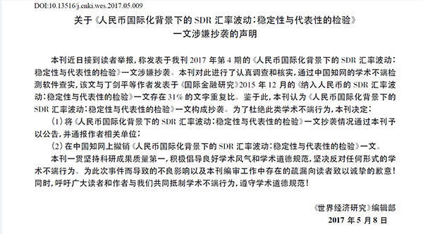 内蒙古工业大学一副教授论文构成抄袭,研究生