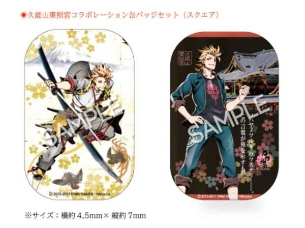 拯救现实中的骚速剑 东照宫与《刀剑乱舞》合作