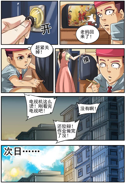 搞笑漫画:你有没有过偷看电视而被妈妈抓住的体验?