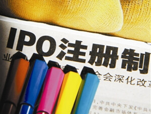 注册制改革方案年前会推出