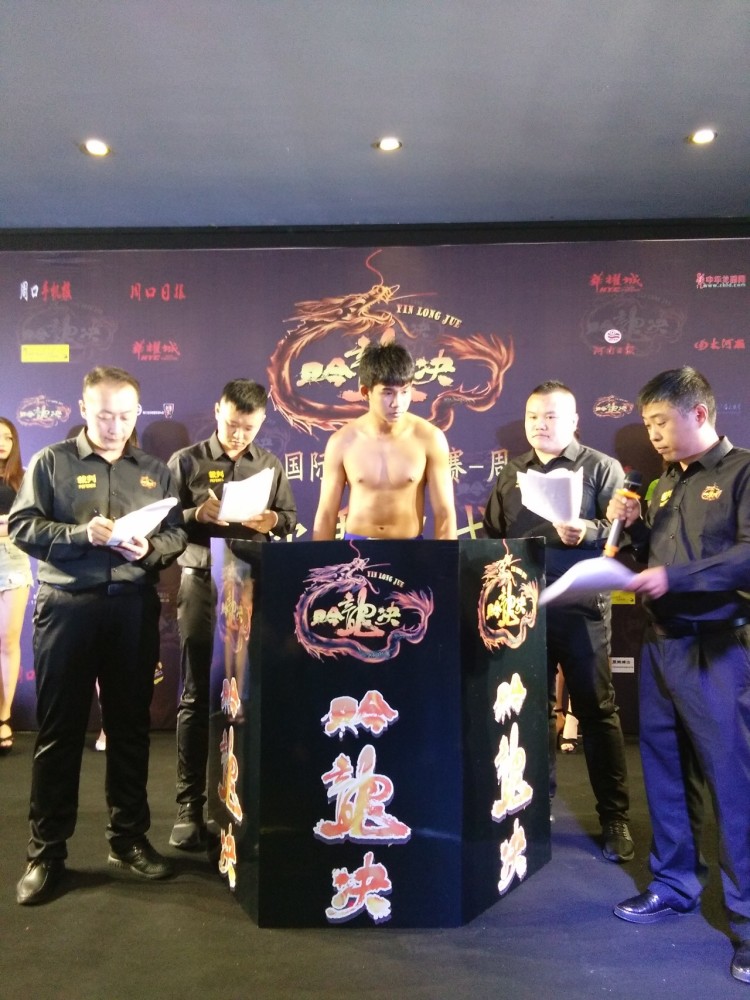 2017吟龙诀国际拳王争霸赛周口站赛前发布会暨称重仪式隆重举行