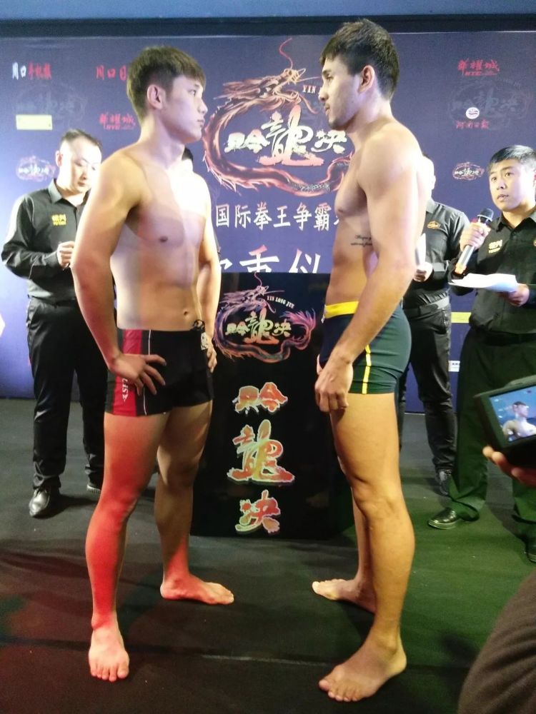 2017吟龙诀国际拳王争霸赛周口站赛前发布会暨称重仪式隆重举行
