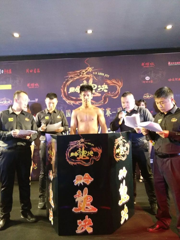 2017吟龙诀国际拳王争霸赛周口站赛前发布会暨称重仪式隆重举行