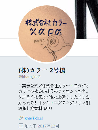 Khara官推答网友：EVA新剧场版想比《全职猎人》先完结