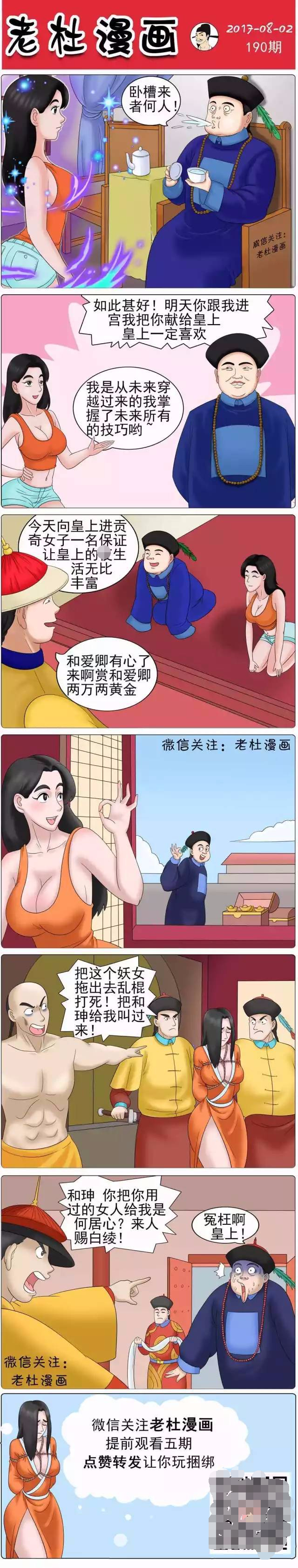 搞笑精选:刚刚穿越到古代就被绑起来吊死了!