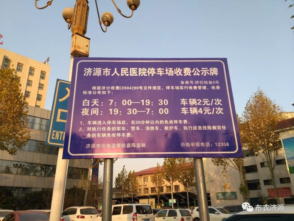 超时11秒,多交4元钱。市民感觉这停车费交的有