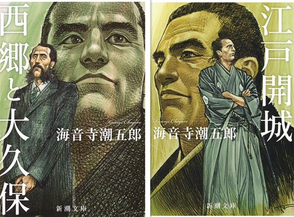 井上雄彦最近在干啥？为西乡隆盛小说画封面