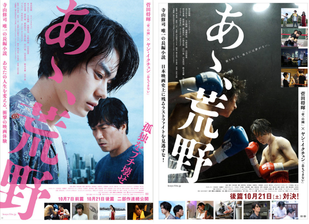 《啊，荒原》推出短篇漫画 讲谈社杂志刊登
