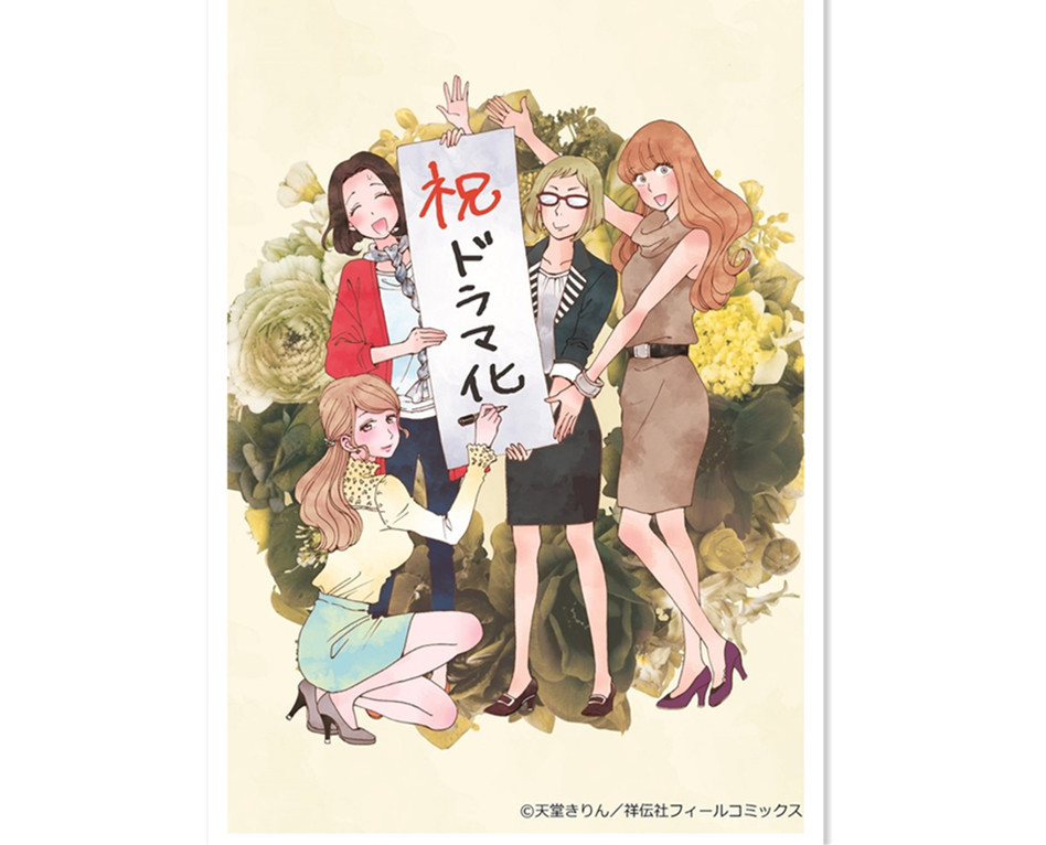 《你已藏在我心底》拍日剧 作者画美图庆贺