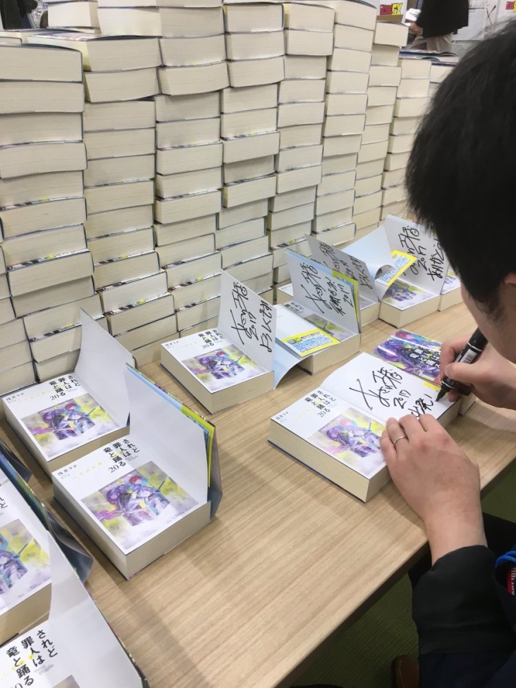辛苦！《罪人与龙共舞》作者给堆积如山的书签名