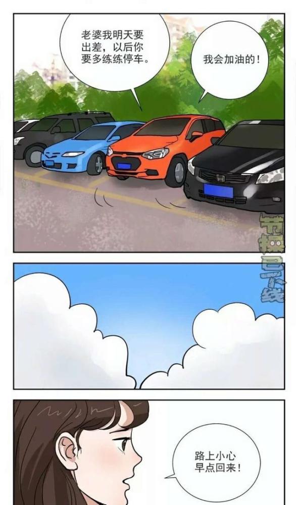 邪恶漫画:老公不在就乱开车?她也是资深老司机